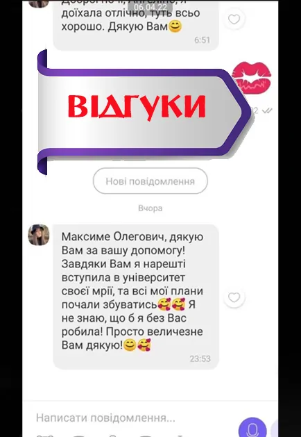 Відгук клієнта про допомогу таролога у пошуку роботи